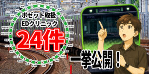 上野 ポゼット